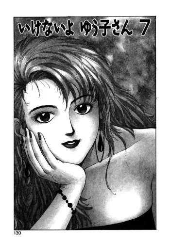 Ikenai yo Yuuko-san 7 manga cover