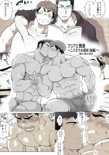 [Ochaocha Honpo (Chabashira Tatsukichi)] Futarikiri no Shuumatsu Kouhen [Digital] manga cover