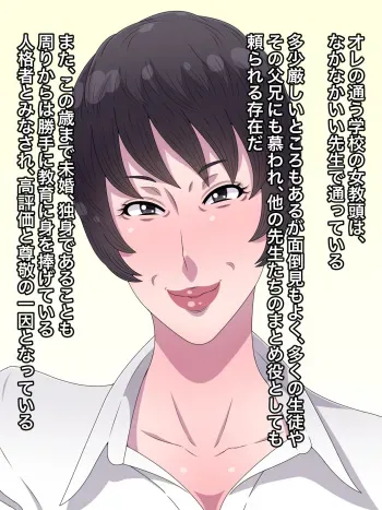 [Kurono Taitsu] Jibun kara Kokuhaku shite kita Babaa Kyoutou ga Wakaretai to Nukashita node 3-ka 3-ban Okashimakutte Haramasete Tsuma ni Shita manga cover