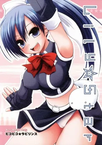 [Pico Pico Labyrinth (Fujisaka Lyric)] Lily Star (Quiz Magic Academy) manga cover