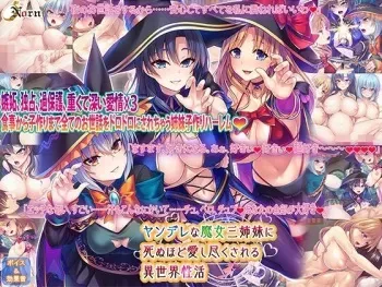 [Norn, Miel, Cybele] Yandere na Majo Sanshimai ni Shinuhodo Aishi Tsukusareru Isekai Seikatsu manga cover