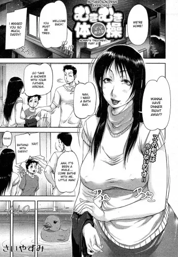 [Saiyazumi] Mukimuki Taisou Mama Ryouhou 2 | Mother-Son Penis Exercises!! Mom’s treatment pt.2 (BUSTER COMIC 2011-05) [English] [desudesu] manga cover