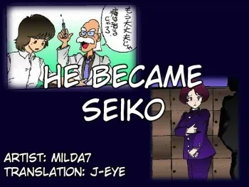[Milda7] He Became Seiko [English] [J-Eye] manga cover