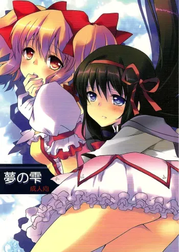 Drops of a Dream manga cover