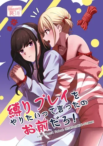 Shibari Play o Yaritaitte Itta no Omae darou! | You're the One Who Said You Wanted to Try Rope Play! manga cover