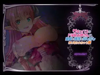 [Spermagic (MAKI)] Succubus no Doinran Onee-san ni, Doutei mo Seieki mo Nanimokamo Shiboritorarechau Boku manga cover