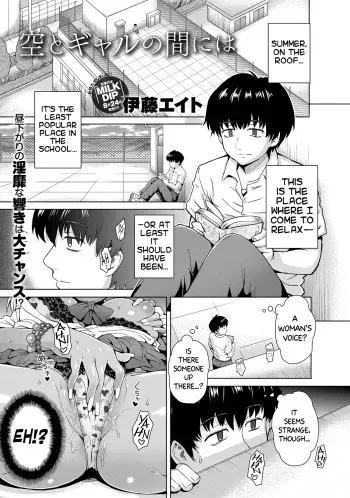 [Itou Eight] Sora to Gyaru no Aida ni ha | Between the Sky and The Gal (COMIC Anthurium 005 2013-09) [English] {Ackeejag} [Digital] manga cover