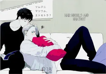 Tsumuji ni Matsuwaru, et cetera? | Hair Whorls and Whatnot manga cover