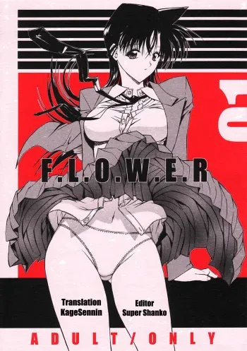 F.L.O.W.E.R 01v2 manga cover