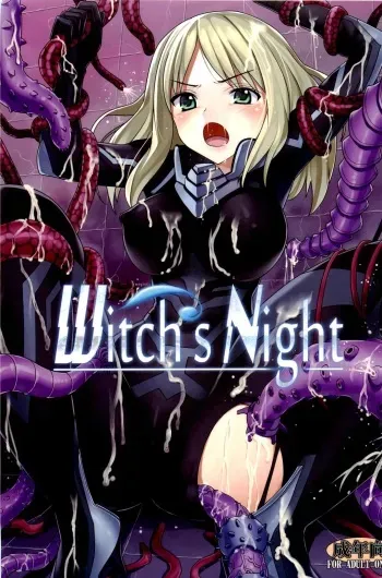 (C81) [Palette Enterprise (Takahashi Yoshiki, Gaou, Mari, Tomiyama Akiji)] Witch's Night manga cover
