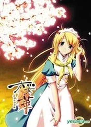 [Carriere] Ouka manga cover