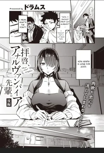 Dear anal vampire senpai manga cover