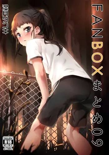 [Tsuyu no Torikago (Shimetsuki Tanki)] Fanbox Matome 09 manga cover
