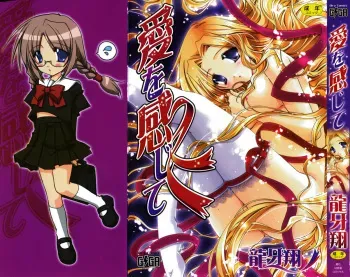 [Ryuga Syo] Ai o Kanjite manga cover