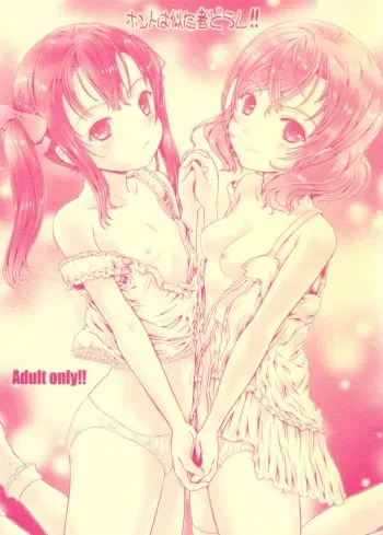 (C87) [Shiawase Manjuu (Shiawase 1500)] Honto wa Nita Mono Doushi!! (Love Live!) manga cover