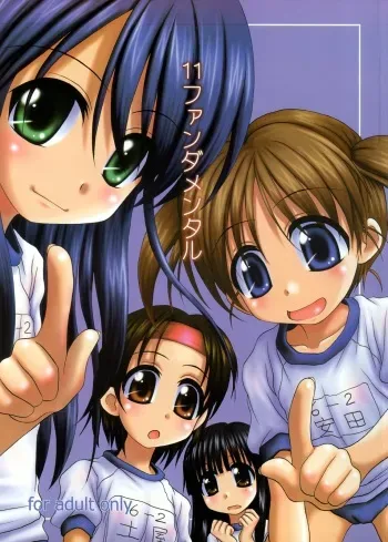 (C73) [Hearts & Crusts (Nanana Nana)] 11 Fundamental manga cover