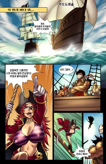 Tales of Bal'Rana - Crossed and Boned (Korean) manga cover