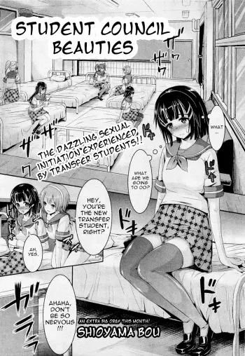 Student Council Beauties | Shirahime Gakuen Seitokai manga cover