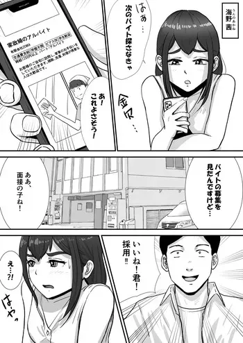 [Tomoru] Otoko no Musume ga Zenra Kasei-fu no Baitoda to Shirazu ni Jitaku Haken sa Rete Shimau Hanashi manga cover