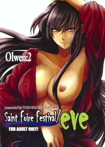 Saint Foire Festival/eve Olwen:2 manga cover