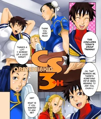 [Oreteki18kin] CS3+K (Street Fighter) [English] manga cover