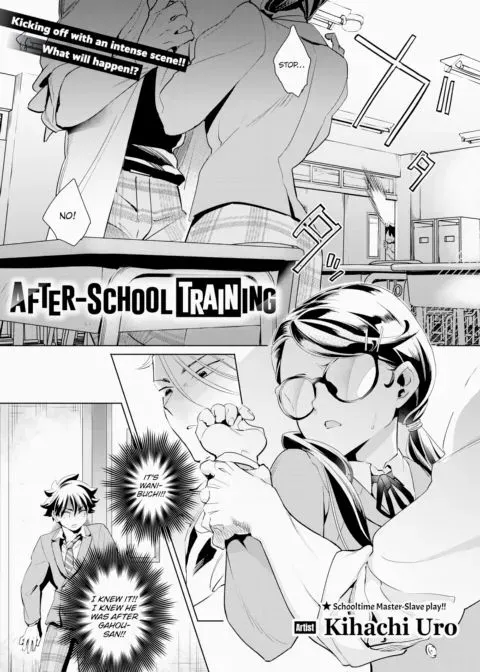 After-School Training manga cover