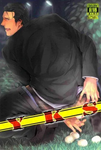 (Yarou Fes 2012) [Sark (Kamizawa Reiji)] YKS manga cover