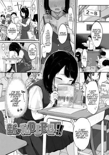 Atarashi Watashi DEBUT!! | DEBUT of a New Me!! manga cover