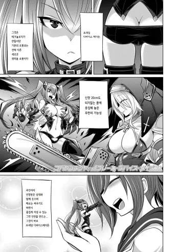 [Kobayashi Tetsuya] Frame・Device・Maiden (Girls for M Vol. 19) [Korean] [초대형 소녀 갤러리] [Digital] manga cover