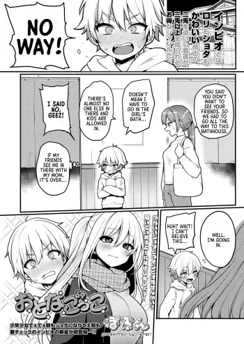 Otona-Gokko | Adult Play manga cover