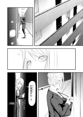 [wawax] Seidorei Kari manga cover