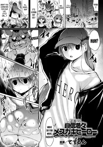 Seigi no Jishin Manman Mesugaki Hero manga cover