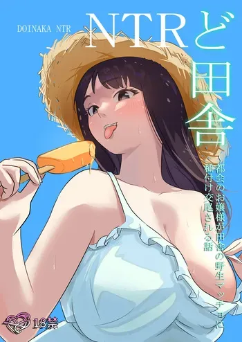 [Kokoro no Mama] DOINAKA NTR ~Tokai no Ojou-sama ga Inaka no Yasei Macho ni Tane Tsuke Koubi Sareru Hanashi manga cover