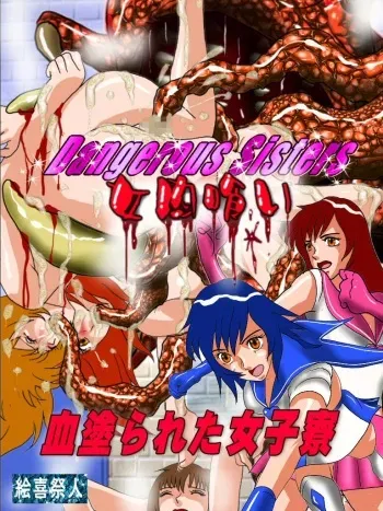 [Excite] Dangerous Sisters - Onna Niku Kui "Chinurareta Joshi Ryou" manga cover