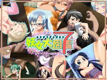 [PH-BU] Youjo Daizukan 7 manga cover