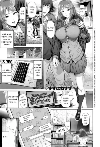 [Suzuhane Suzu] Cos wa Midara na Kamen (COMIC ExE 01) [Korean] manga cover