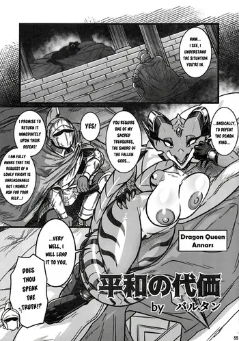 [Baltan] The Price of Peace [English] manga cover