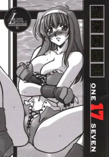 (CR31) [U-A Daisakusen, Lapislazuli=corporation (Harada Shoutarou)] Ruridou Gahou 17 (Dead or Alive) manga cover