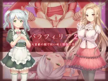 [Yotogizousi] Paraphilia 2 ~Daifugou no Yakata de Kuruizaku Yuri no Hana~ manga cover