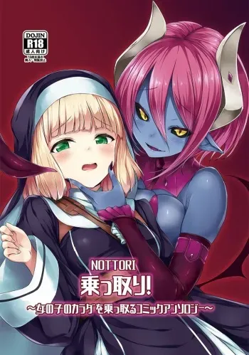 [Hairu Nukemichi (Various)] Nottori! ~Onnanoko no Karada o Nottoru Comic Anthology~ [Digital] manga cover