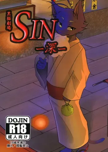 Black Cat Drama SHIN manga cover