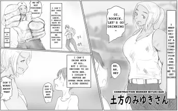 Construction Worker Miyuki-San manga cover