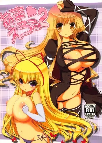 (C79) [Othello Ice (shuz)] Ama Eroru 2 (Touhou Project) manga cover