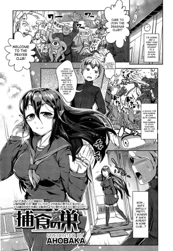 Hoshoku no Su | Prey Nest manga cover