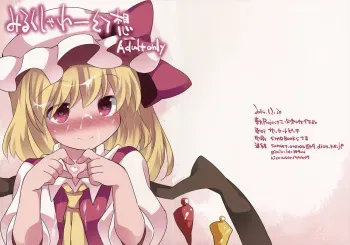 (C89) [Sunset Beach (Hammer)] Milk Shower Gensou (Touhou Project) manga cover
