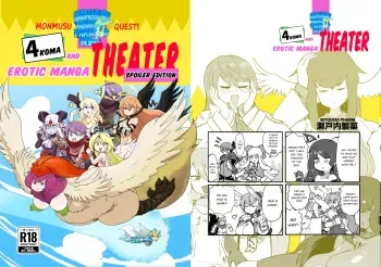 Monster Girl Quest! 4-Koma & Erotic Manga Theater: Spoiler Edition manga cover