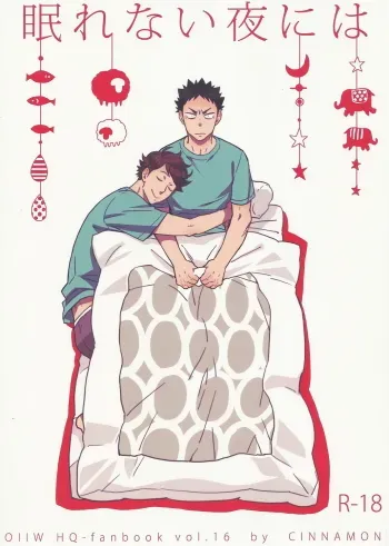 Nemurenaiyoru ni wa manga cover