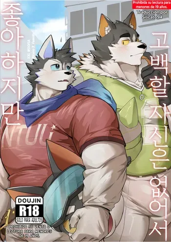 [Noodogi]I like you, but I don’t have the courage to confess[Español] manga cover