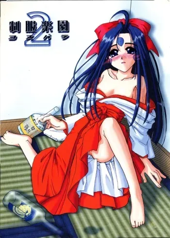 (C54) [Digital Lover (Nakajima Yuka)] Seifuku Rakuen 2 - Costume Paradise; Trial 02 (Ah! My Goddess!) manga cover
