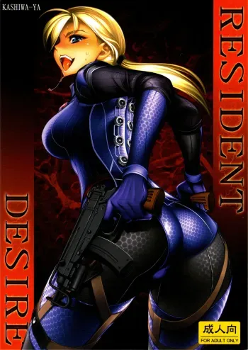 RESIDENT DESIRE manga cover